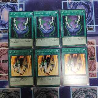 ダーク・コーリング   ダーク・フュージョン