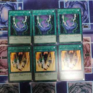 ダーク・コーリング   ダーク・フュージョン