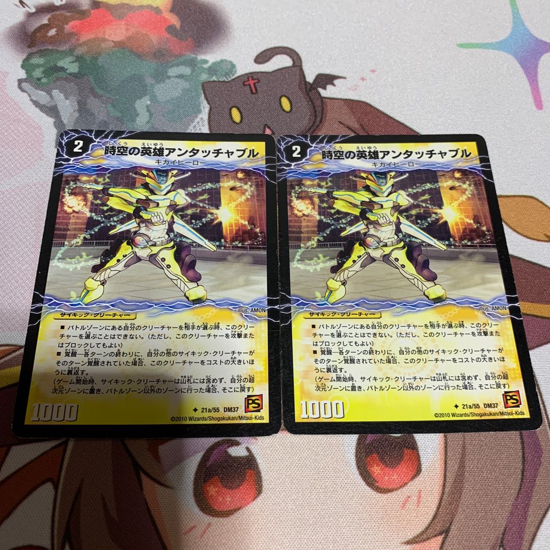 時空の英雄アンタッチャブル|変幻の覚醒者アンタッチャブル・パワード