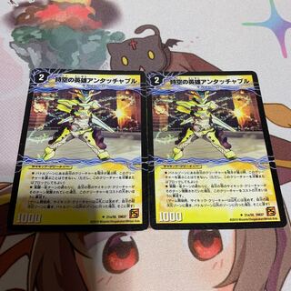 時空の英雄アンタッチャブル｜変幻の覚醒者アンタッチャブル・パワード