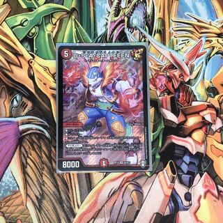 U・S・A・CAPTEEEN