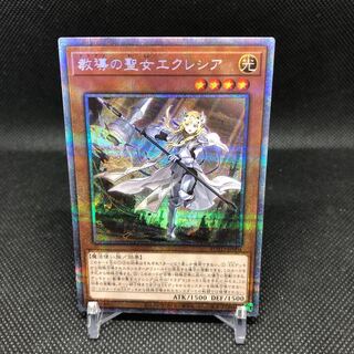 Dogmatika Ecclesia, the Virtuous PSE