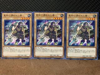 【ぽぽたん】遊戯王 2685 星杯に誘われし者 3枚 ノーマル