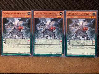 【ぽぽたん】遊戯王 4141 アモルファージ・ガストル 3枚 ノーマル