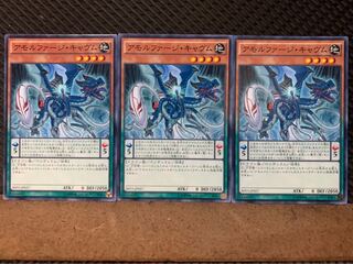 【ぽぽたん】遊戯王 3168 アモルファージ・キャヴム 3枚 ノーマル