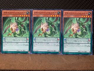 【ぽぽたん】遊戯王 3714 アモルファージ・ヒュペル 3枚 ノーマル