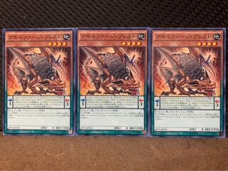 【ぽぽたん】遊戯王 1261 アモルファージ・プレスト 3枚 ノーマル