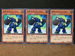 【ぽぽたん】遊戯王 7637 超重武者ワカ-O2 3枚 ノーマル