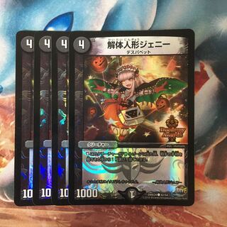 解体人形ジェニー ホイル