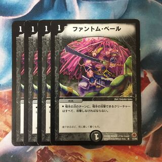 ファントム・ベール