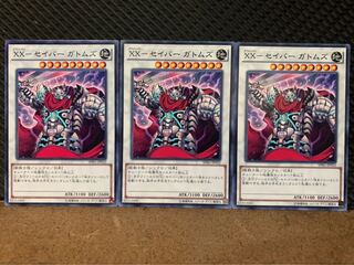 【ぽぽたん】遊戯王 5787 XX-セイバー ガトムズ 3枚 ノーマル