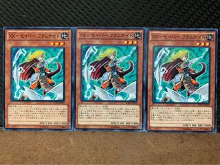【ぽぽたん】遊戯王 2386 XX-セイバー フラムナイト 3枚 ノーマル