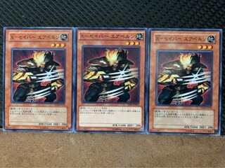【ぽぽたん】遊戯王 4251 X-セイバー エアベルン 3枚 ノーマル