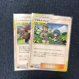 レッドグリーンマオスイレン