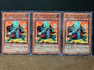 【ぽぽたん】遊戯王 2289 XX-セイバー レイジグラ 3枚 ノーマル