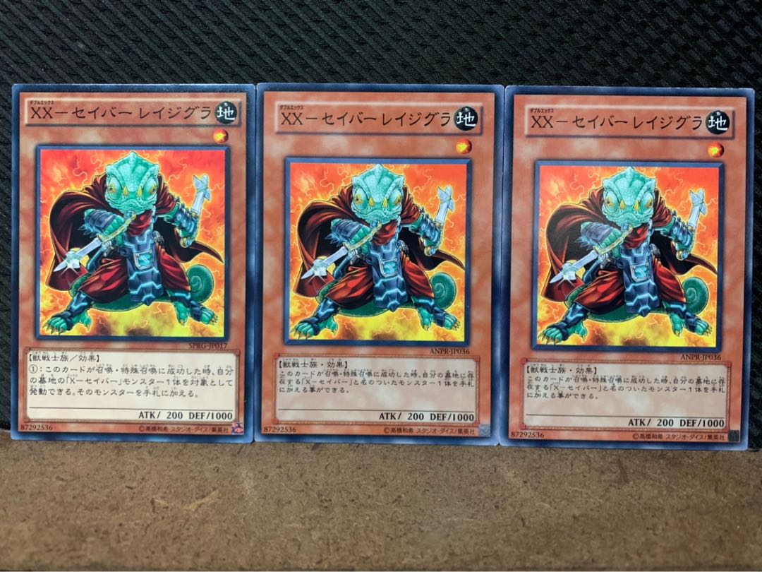 【ぽぽたん】遊戯王 7518 XX-セイバー レイジグラ 3枚 ノーマル