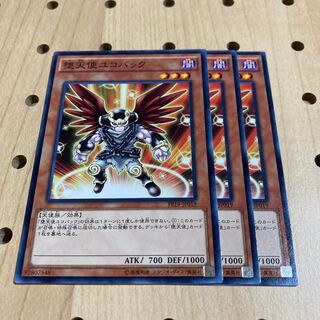 堕天使ユコバック N 3枚セット