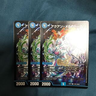 アクアン・メルカトール