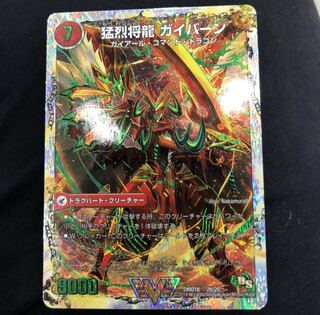 即日発送 将龍剣 ガイアール｜猛烈将龍 ガイバーン(スーパーデッキ仕様)