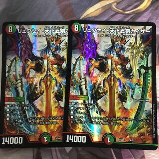 リュウセイファイブソードカイザー【プロモ】