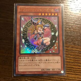 ブラックマジシャンガール ウルトラ 1枚