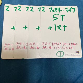 フェアリー・ライフ