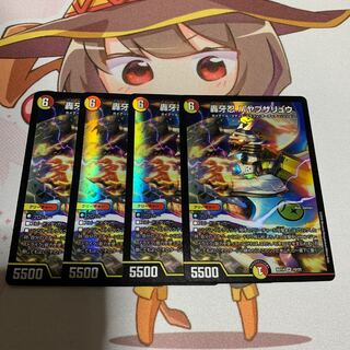 轟牙忍 ハヤブサリュウ