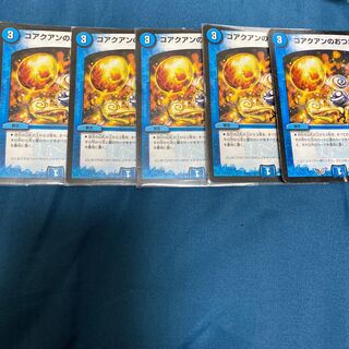 コアクアンのおつかい