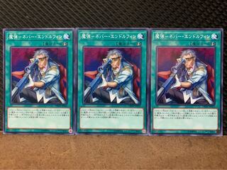 【ぽぽたん】遊戯王 3044 魔弾-ネバー・エンドルフィン 3枚 ノーマル