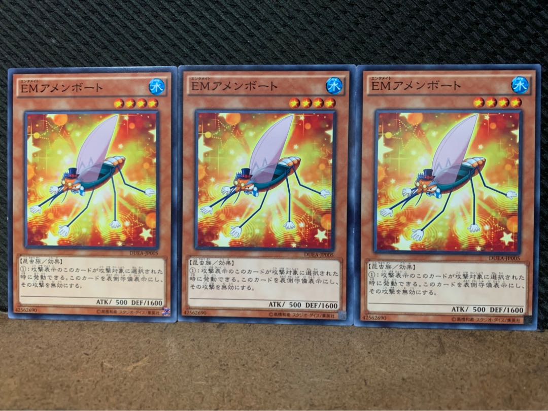 【ぽぽたん】遊戯王 10083 EMアメンボート 3枚 ノーマル
