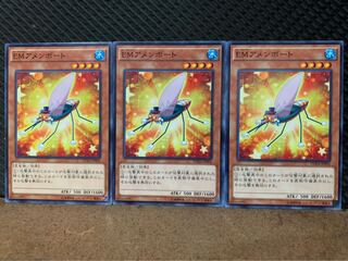 【ぽぽたん】遊戯王 10083 EMアメンボート 3枚 ノーマル