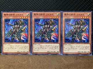 【ぽぽたん】遊戯王 10084 魔弾の射手 ワイルド 3枚 ノーマル