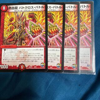 熱血龍 バトクロス・バトル