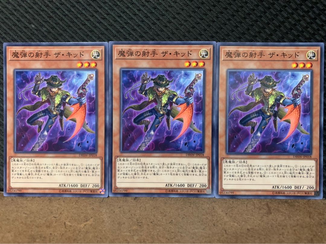 【ぽぽたん】遊戯王 10088 魔弾の射手 ザ・キッド 3枚 ノーマル