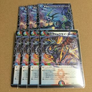 リュウセイ・ザ・ファイナル ×3 超次元リュウセイ・ホール ×4