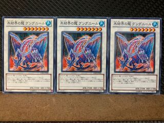【ぽぽたん】遊戯王 10018 氷結界の龍 グングニール 3枚 ノーマル