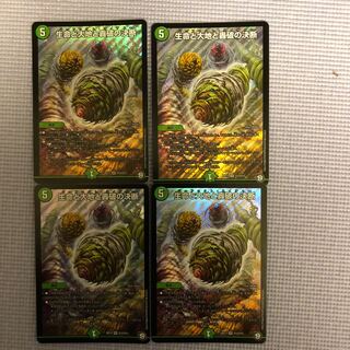 生命と大地と轟破の決断