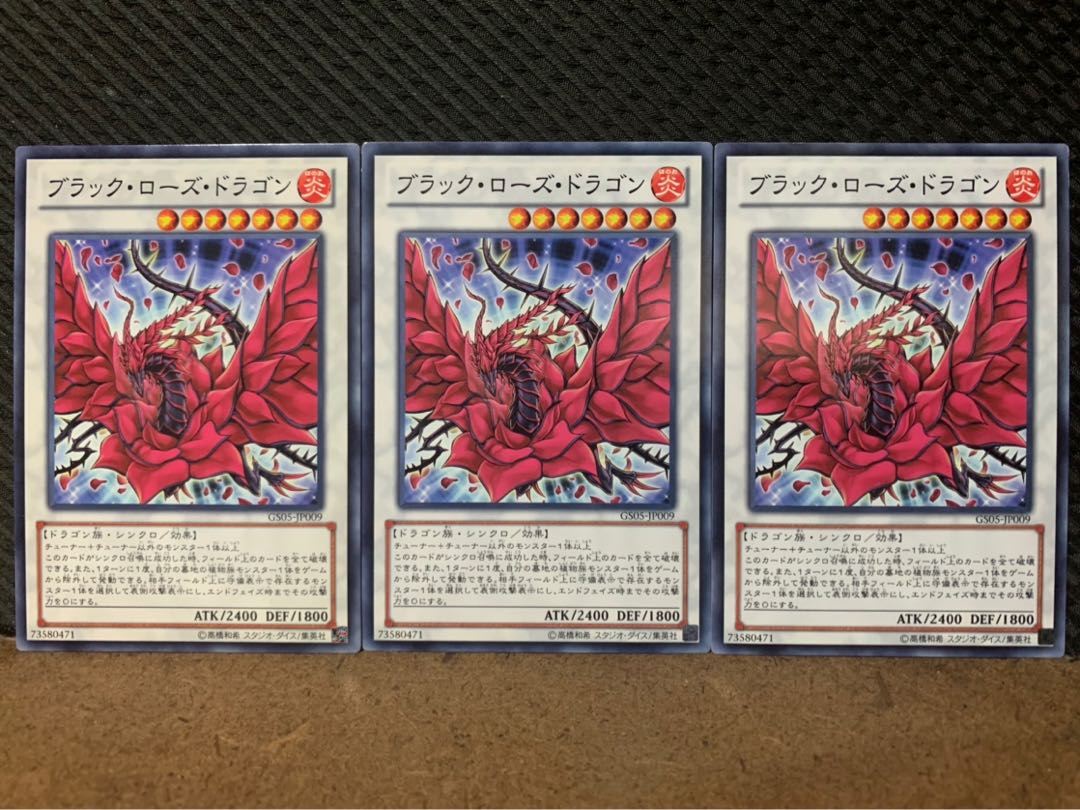 【ぽぽたん】遊戯王 10020 ブラック・ローズ・ドラゴン 3枚 ノーマル