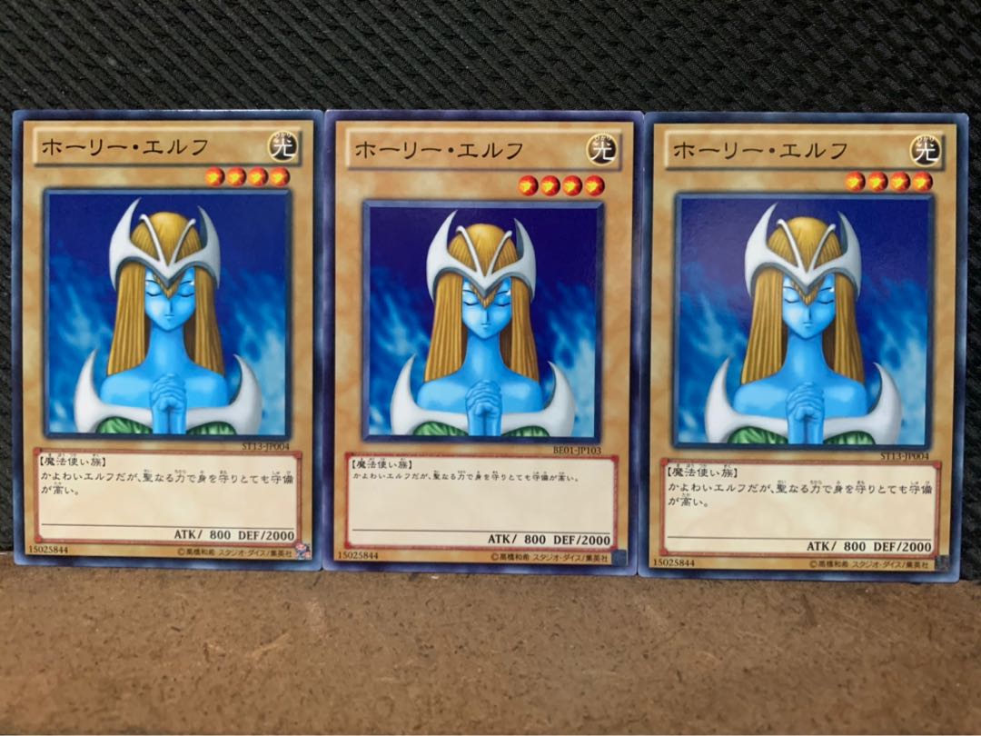 【ぽぽたん】遊戯王 9549 ホーリー・エルフ 3枚 ノーマル
