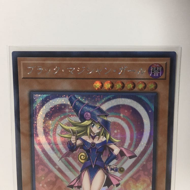 遊戯王 ブラック・マジシャン・ガール シークレット シク  20TH-JPC55