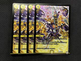 ヘブンズ・フォース プロモ 4枚