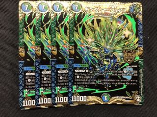 デュエルマスターズ キングマニフェスト 4枚