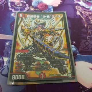 龍星装者 “B-我”ライザ