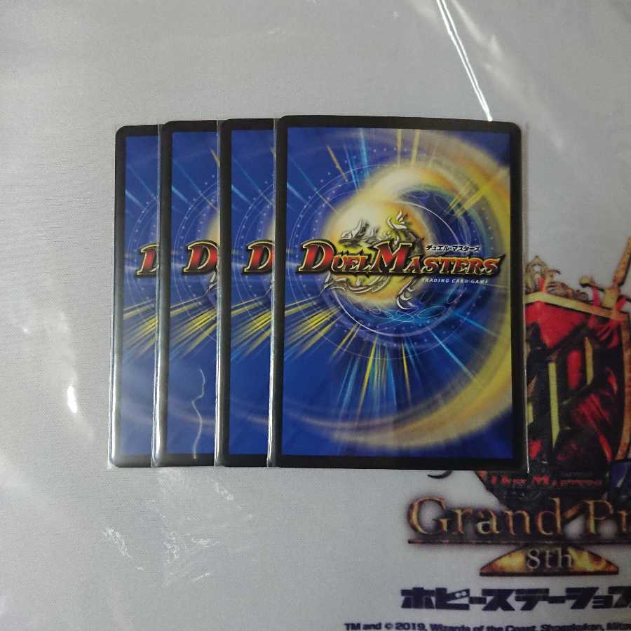 アカシック・ファイナル