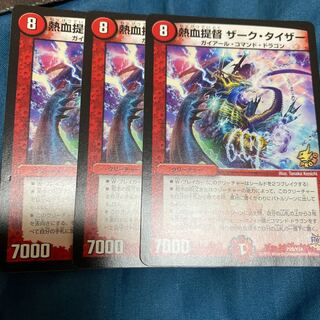 熱血提督 ザーク・タイザー