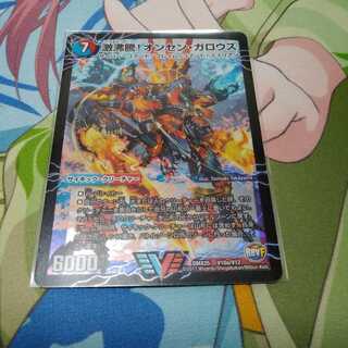 激沸騰!オンセン・ガロウズ｜絶対絶命 ガロウズ・ゴクドラゴン(上)