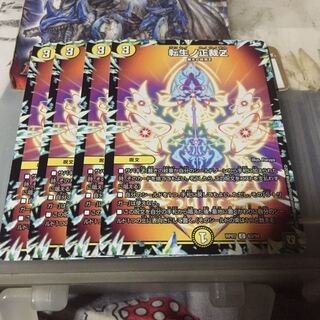 転生ノ正裁Z 4枚セット