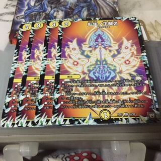 転生ノ正裁Z 4枚セット