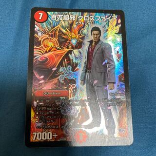 Exclusive for Million Psychic Evil Crossfire 0566743