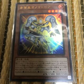 マドレース 希望皇オノマトピア UR